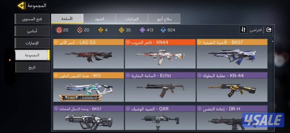 حساب كود افريقي للبيع8