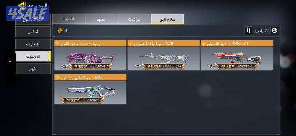 حساب كود افريقي للبيع9