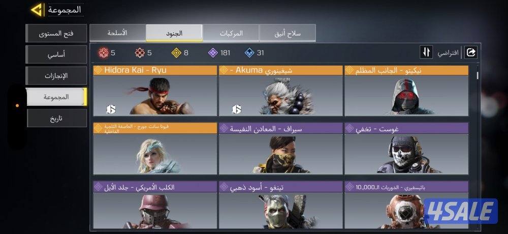 حساب كود افريقي للبيع11