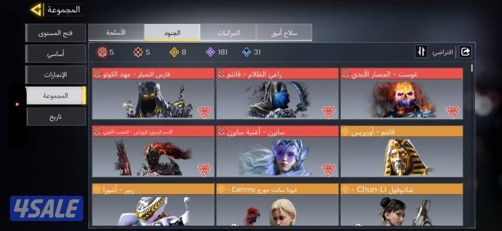 حساب كود افريقي للبيع10