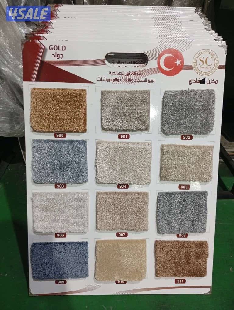 سجاد قص للبيع بسعر الجمله حفر نقشات على زل15