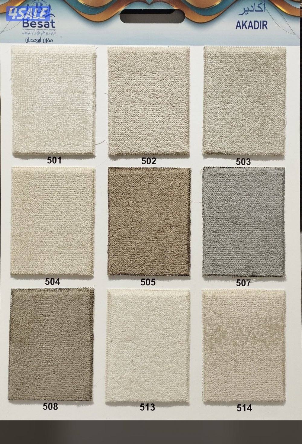 بيع وتركيب السجاد0