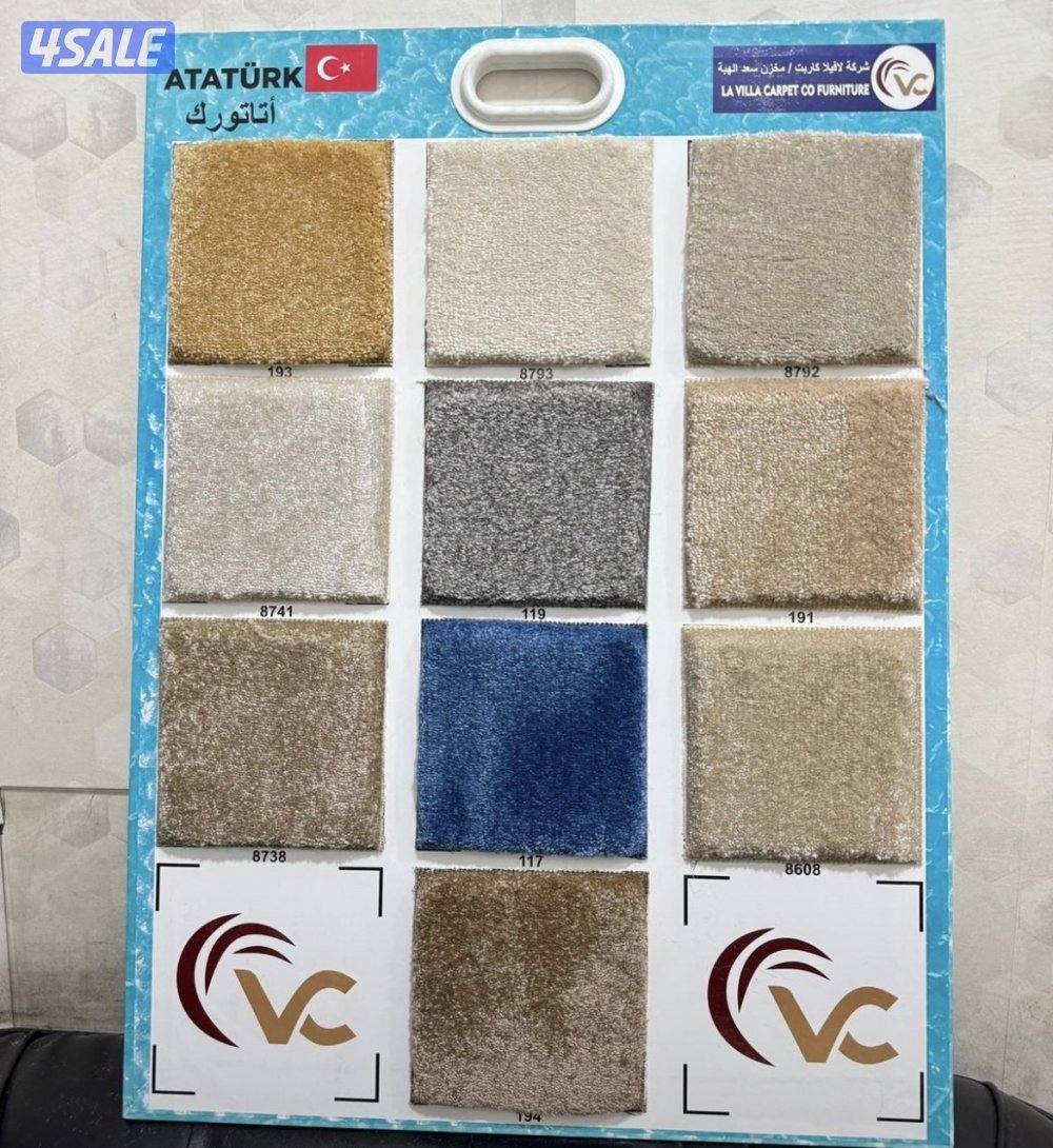 بيع وتركيب السجاد2