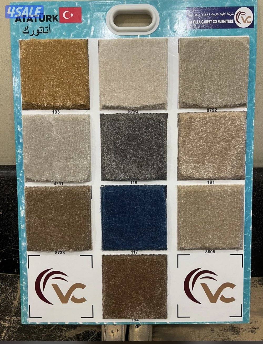 بيع وتركيب السجاد4