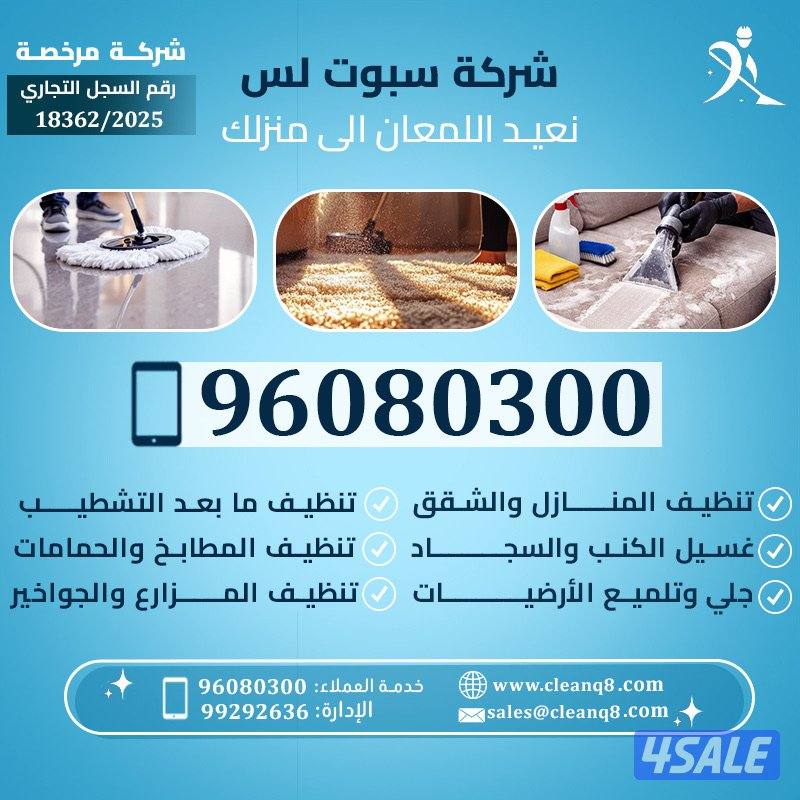 تنظيف عميق وغسيل سجاد وكنب0