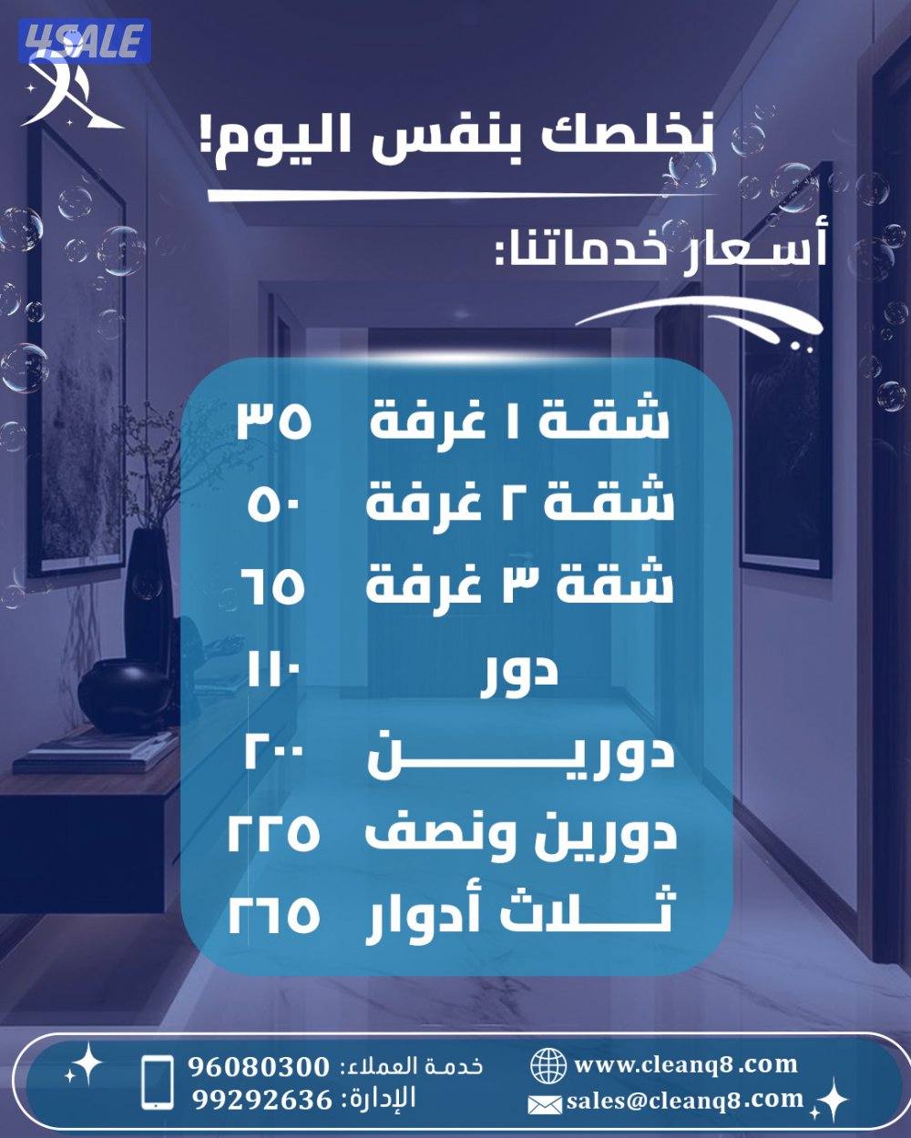 تنظيف عميق وغسيل سجاد وكنب2