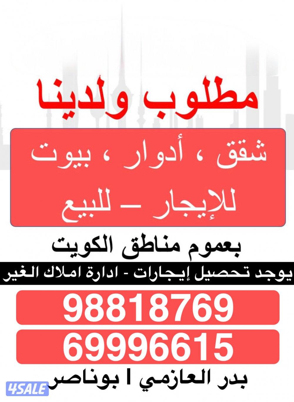 للايجار شقة في منطقة الفحيحيل قطعة 10