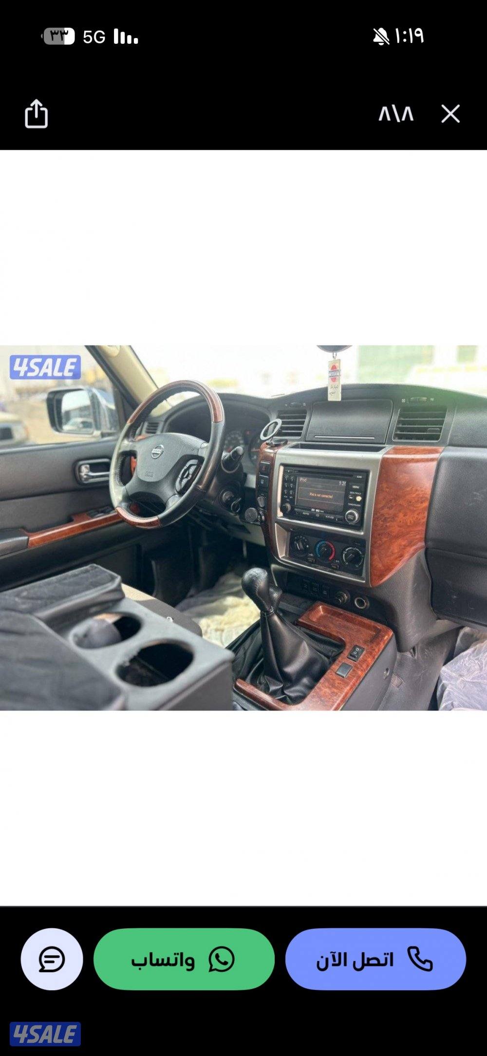 سفاري فتك 20162