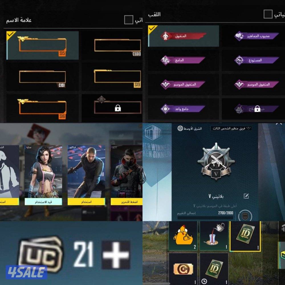 حسابات ببجي منوعه ~ المحارب ولفله عالي ٦٣🔥3