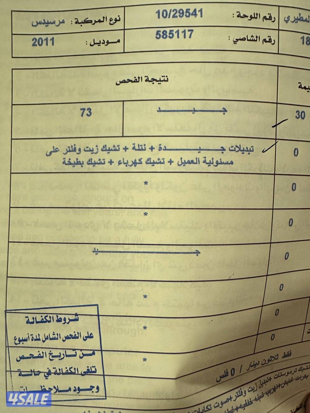GLK 300 بانوراما8