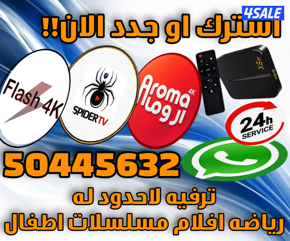 🔴بيع رسيفرات🔴تجديد اشتراكات🔴اسعار منافسه🔴0