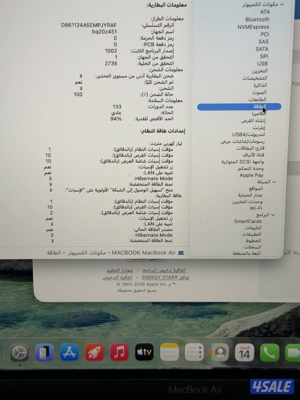 ماك بوك اير M13
