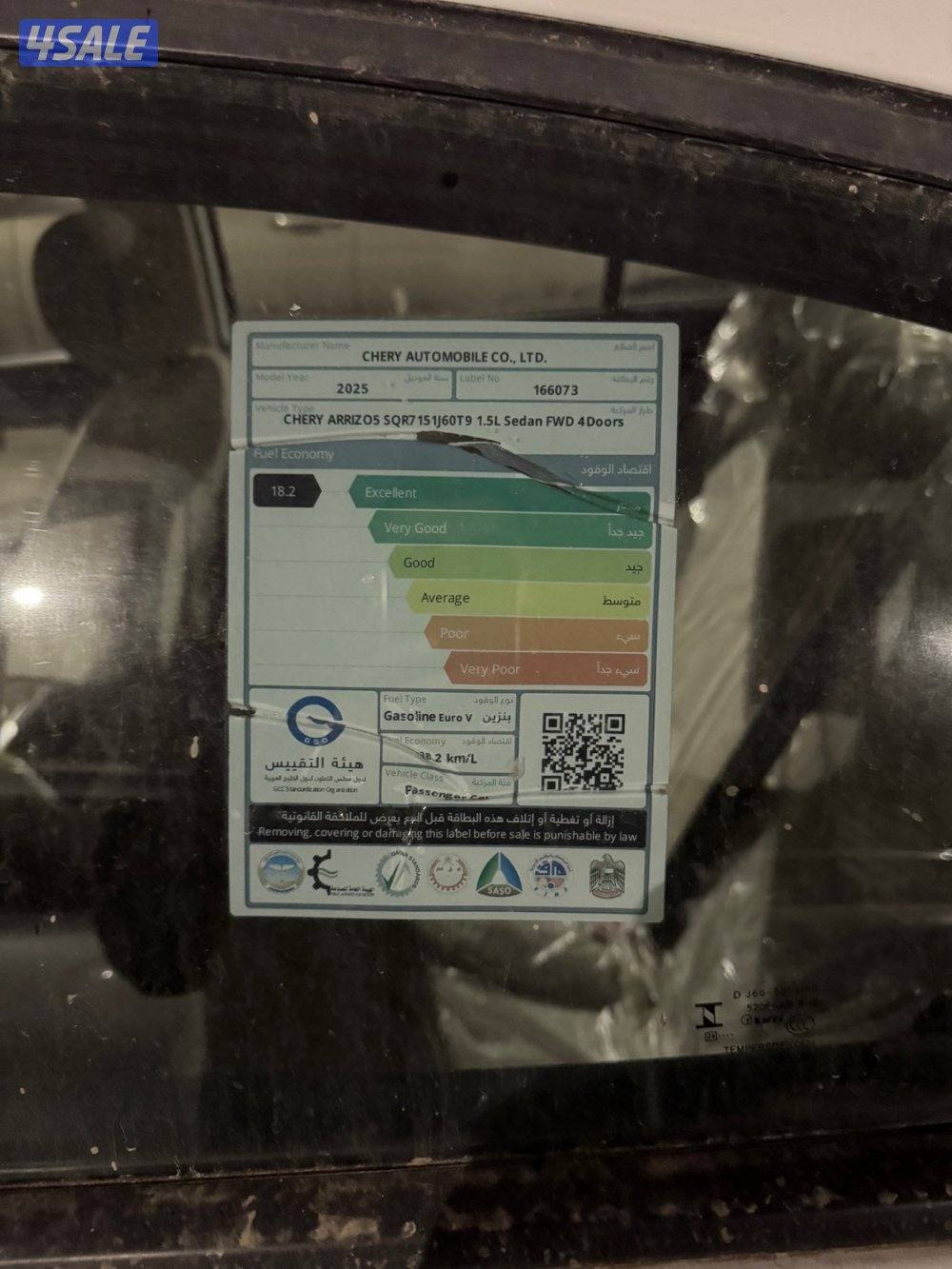 للبيع اريزو 52