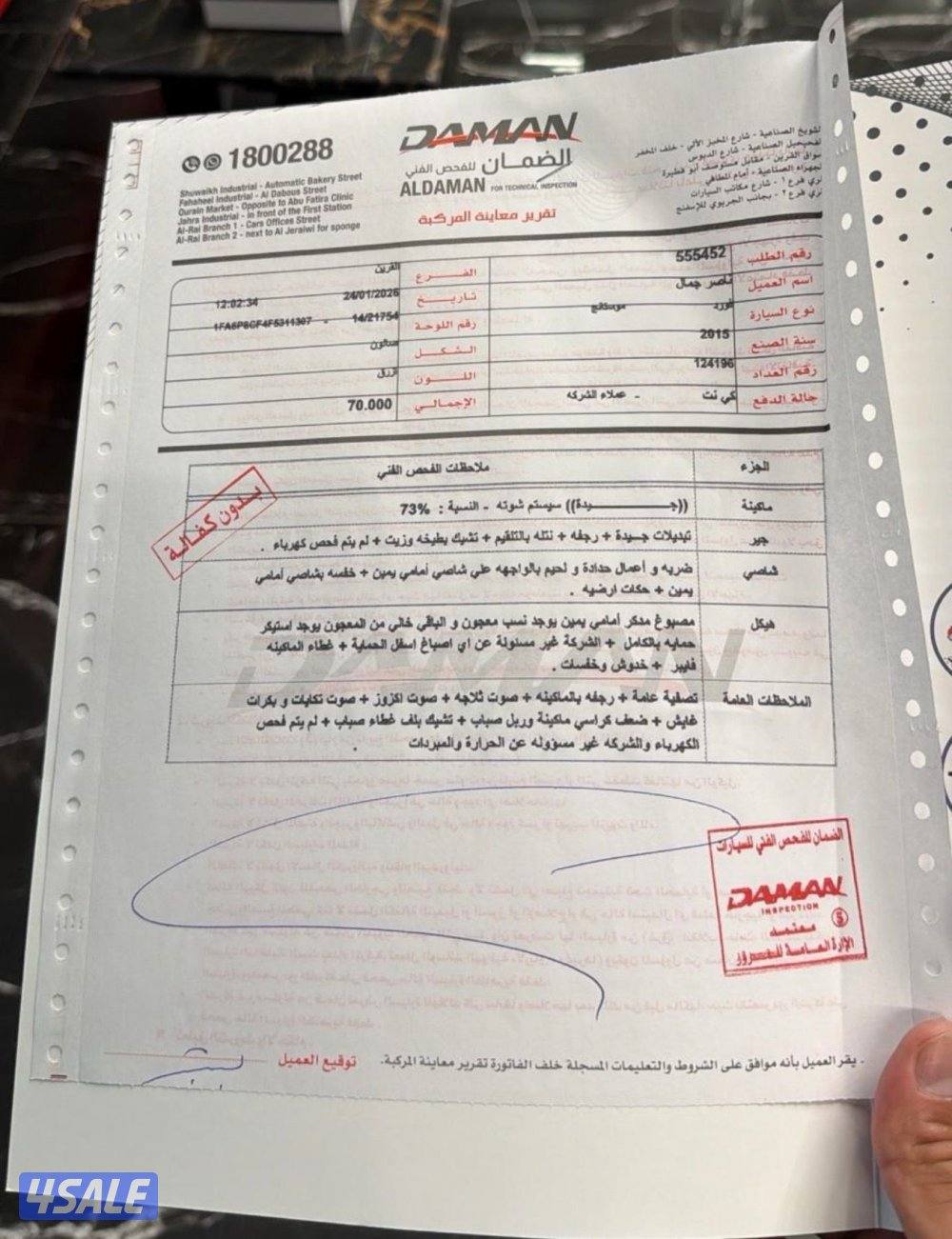 للـبيع فورد موستنق 5.0 موديل 20158