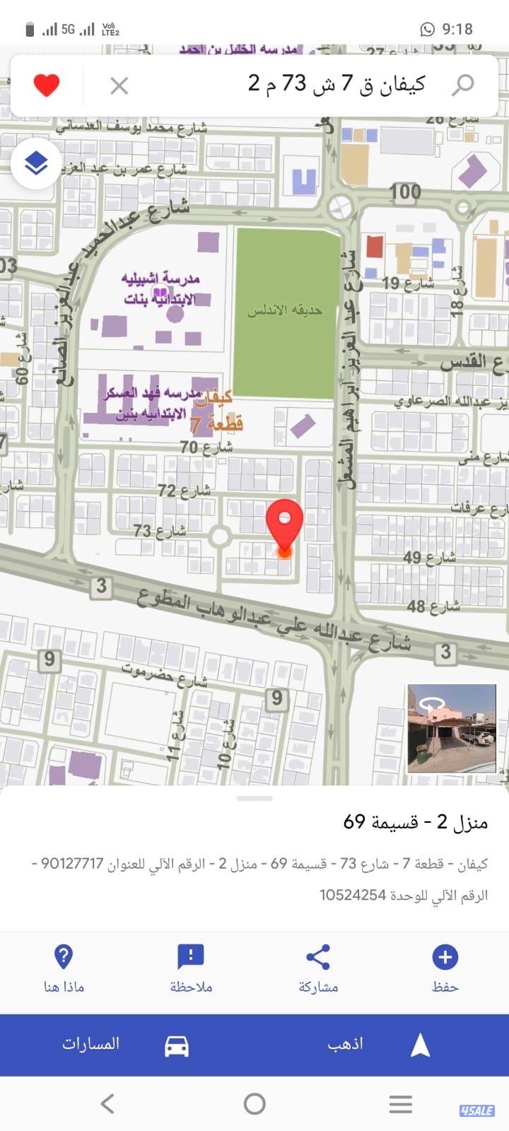 بيت زاويه للبيع1