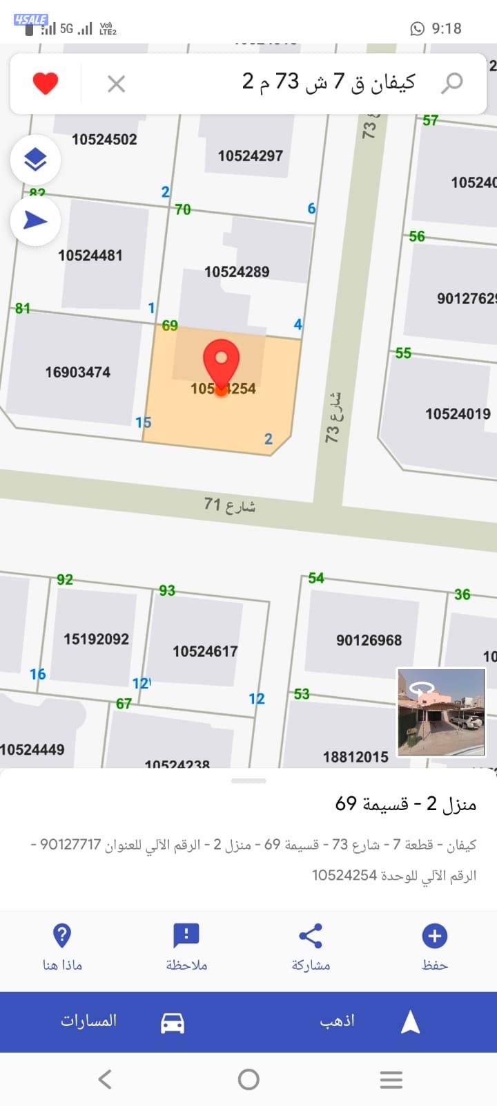 بيت زاويه للبيع2