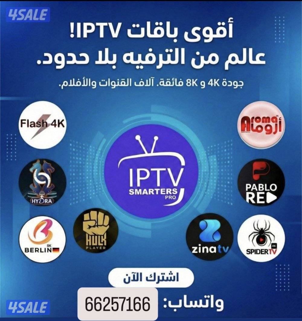 بيع رسيفرات - اشتركات iptv قنوات تلفزيونات افلام مسلسلات تلفزيون سمارت12