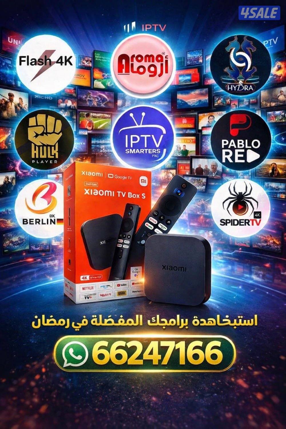 بيع رسيفرات - اشتركات iptv قنوات تلفزيونات افلام مسلسلات تلفزيون سمارت14
