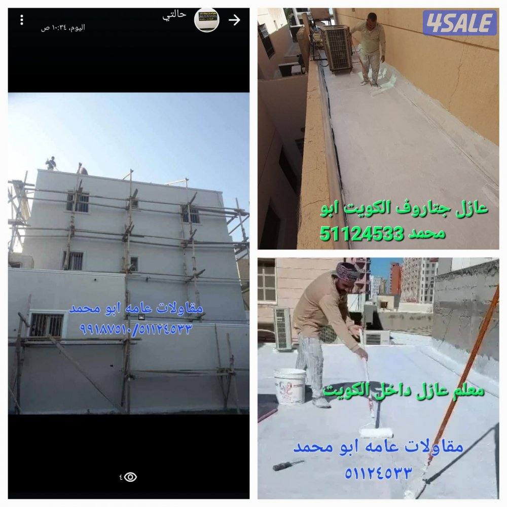 بناء  تكسير  مساح2