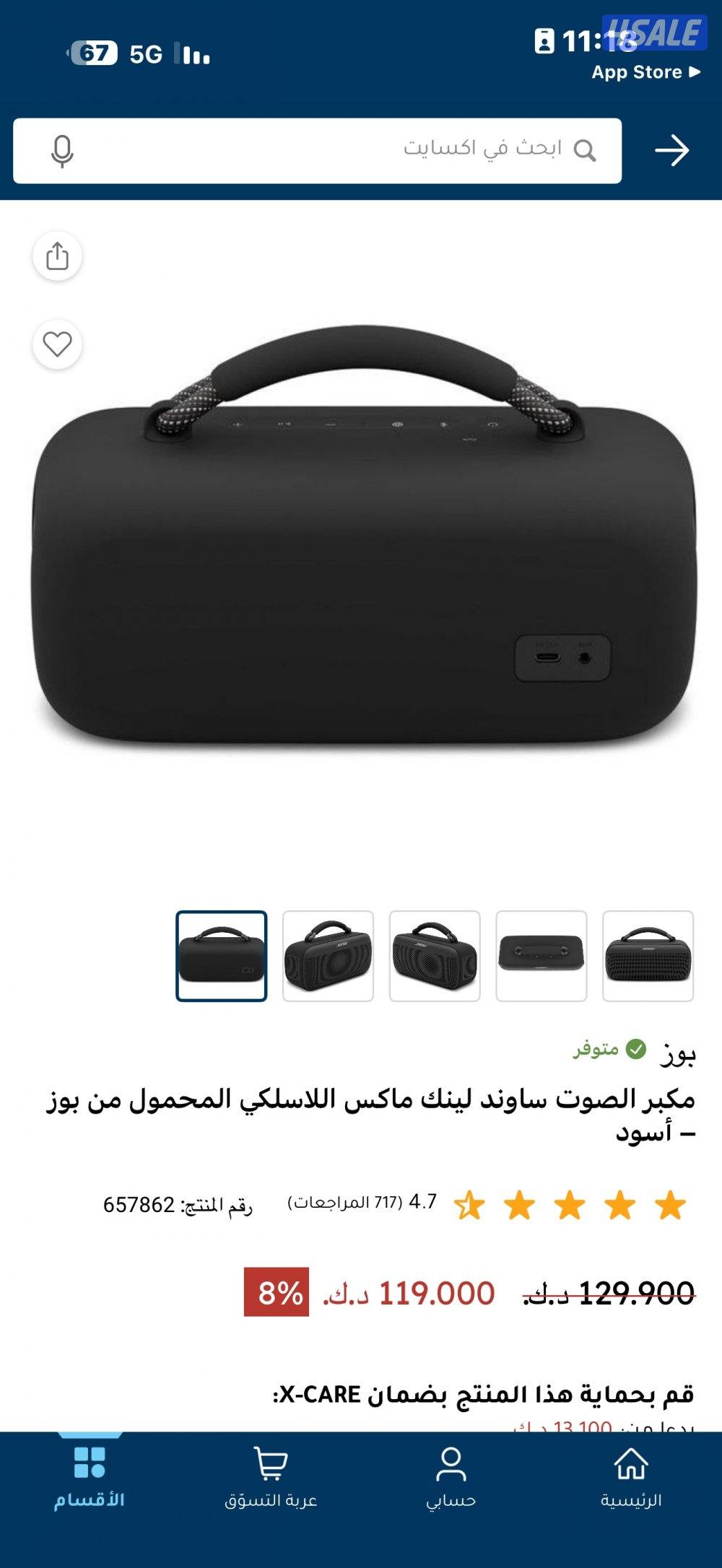 للبيع سماعه بوز اكبر حجم استعمال سبوع فقط1