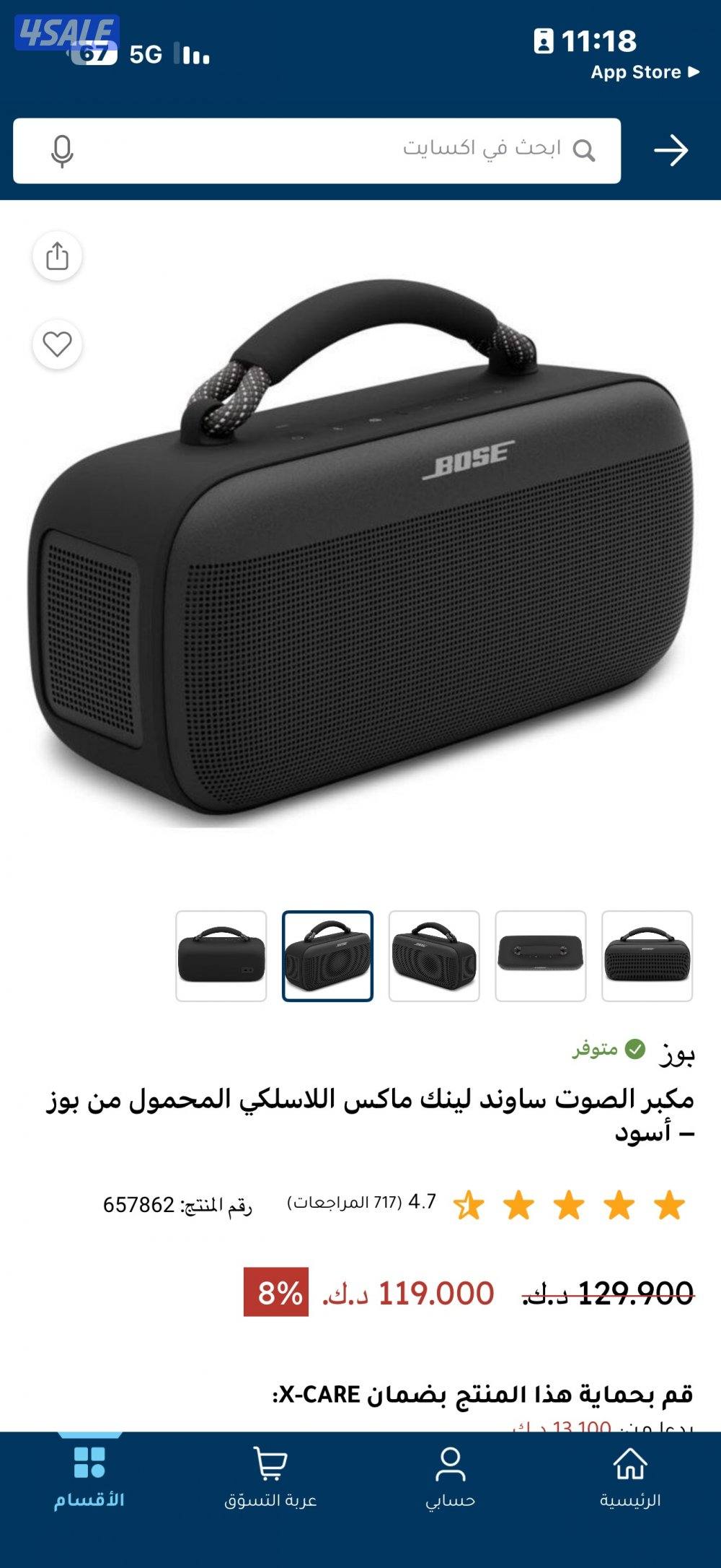 للبيع سماعه بوز اكبر حجم استعمال سبوع فقط2