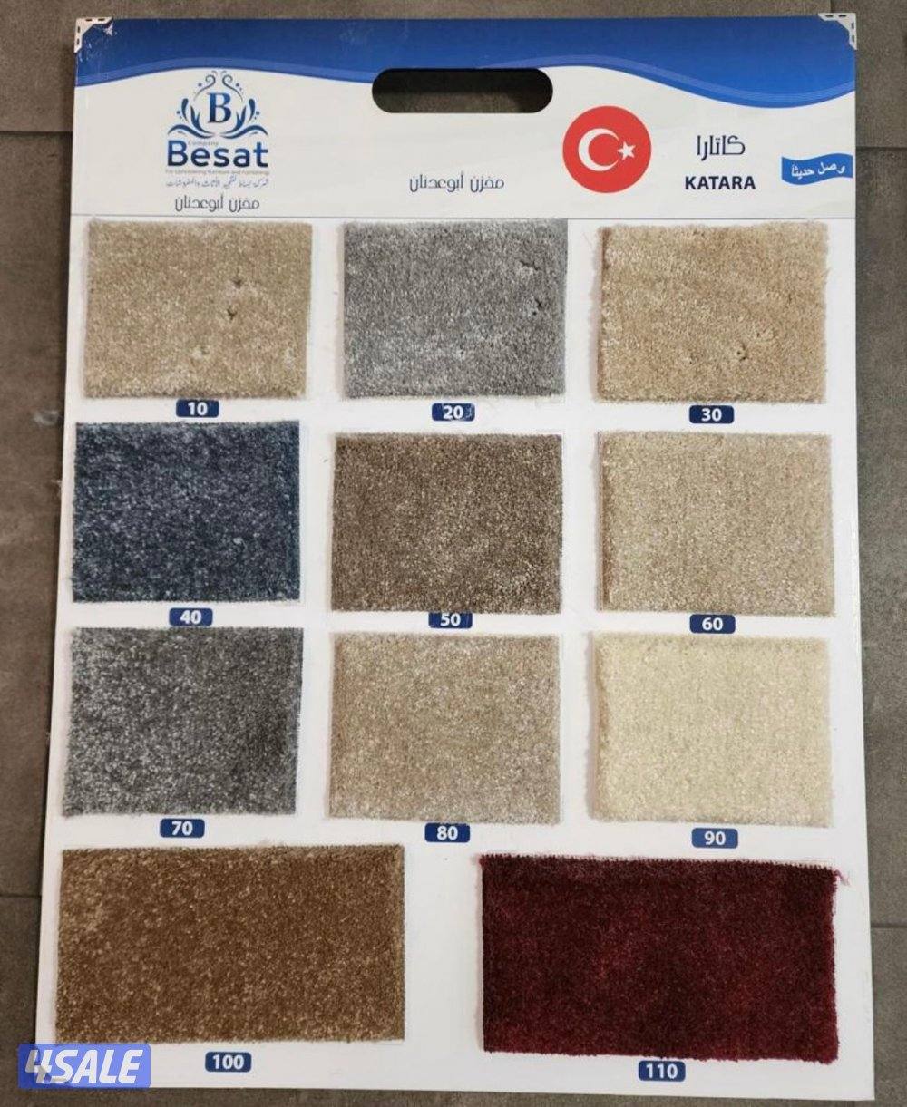 كل احدث انواع السجاد التركي وموكيا السعودي وتفصيل دواوين مساند ظهر بيع3