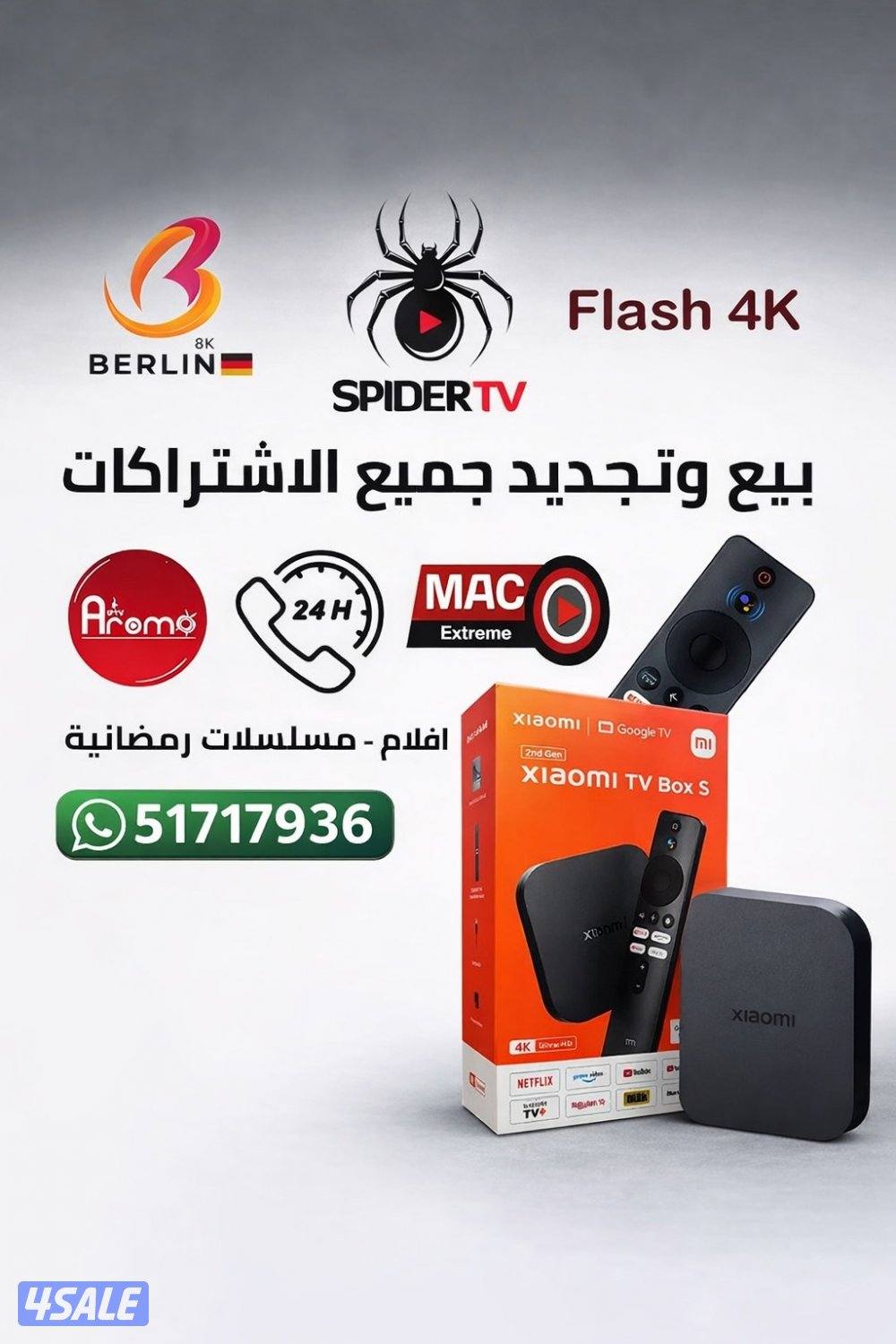 رسيفرات شتراكات iptv تطبيق تلفزيون سمارت برنامج تطبيقات مسلسلات سبايدر0