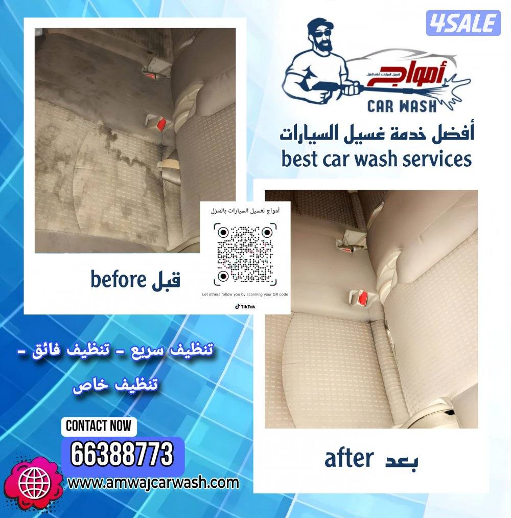غسيل السيارات متنقل car wash3