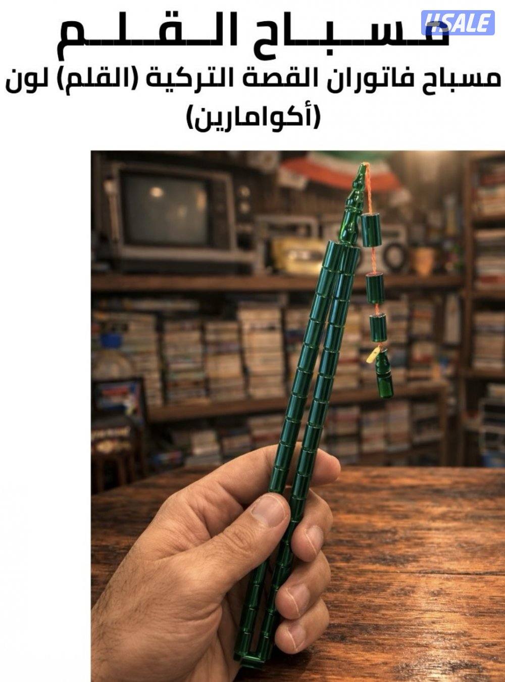 المسباح ب ١٠2