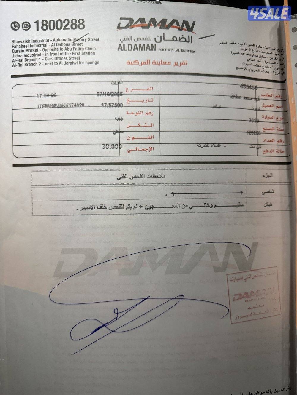 للبيع برادو TXL الساير ( صبغ وكالة )6