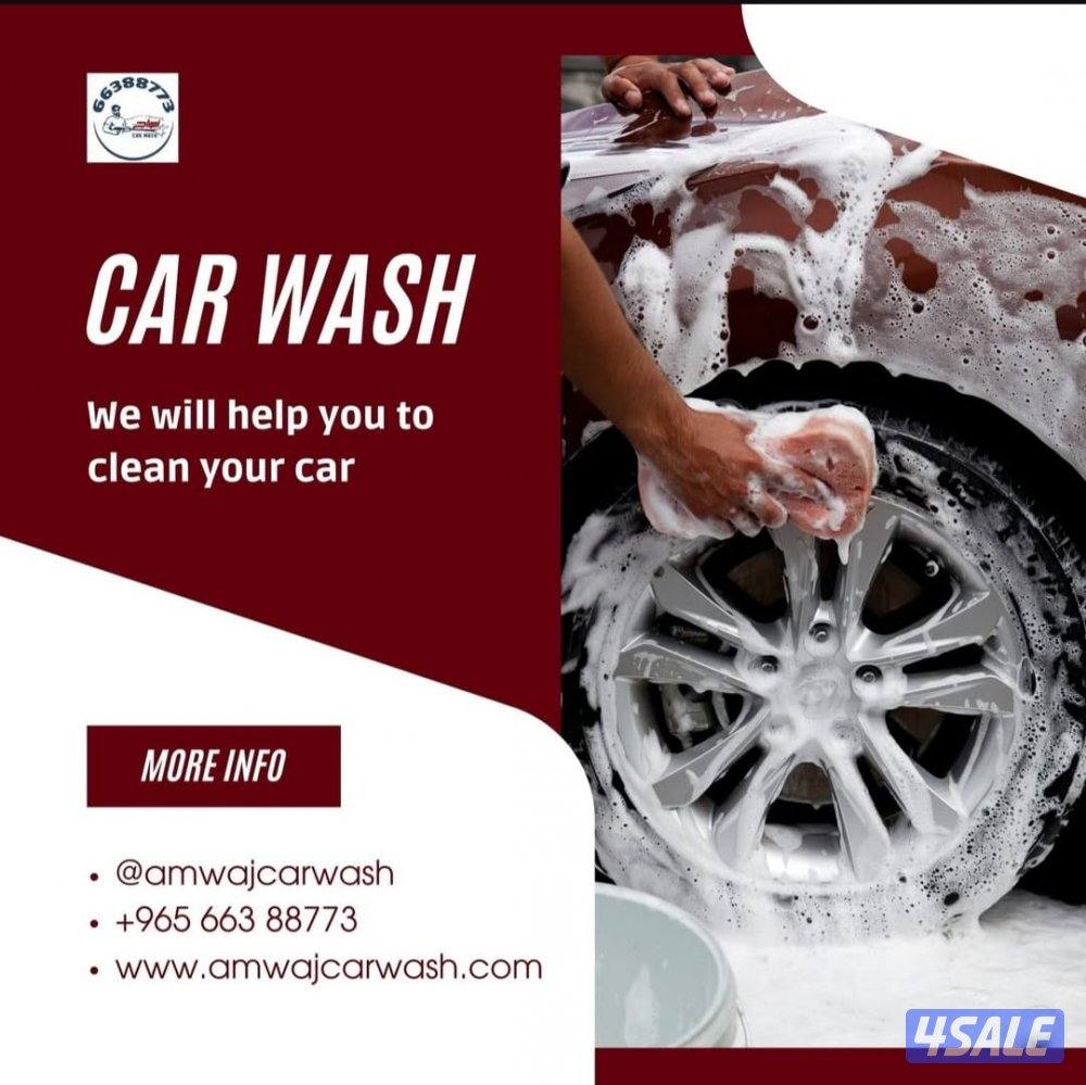 غسيل السيارات متنقل car wash3