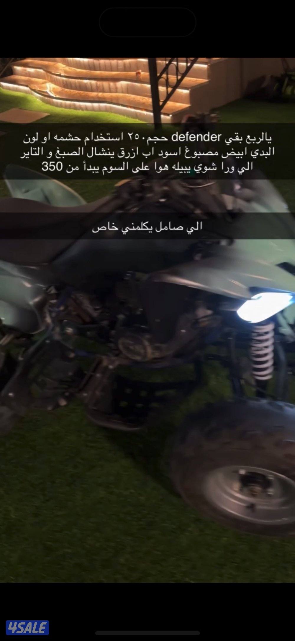 بقي defender0