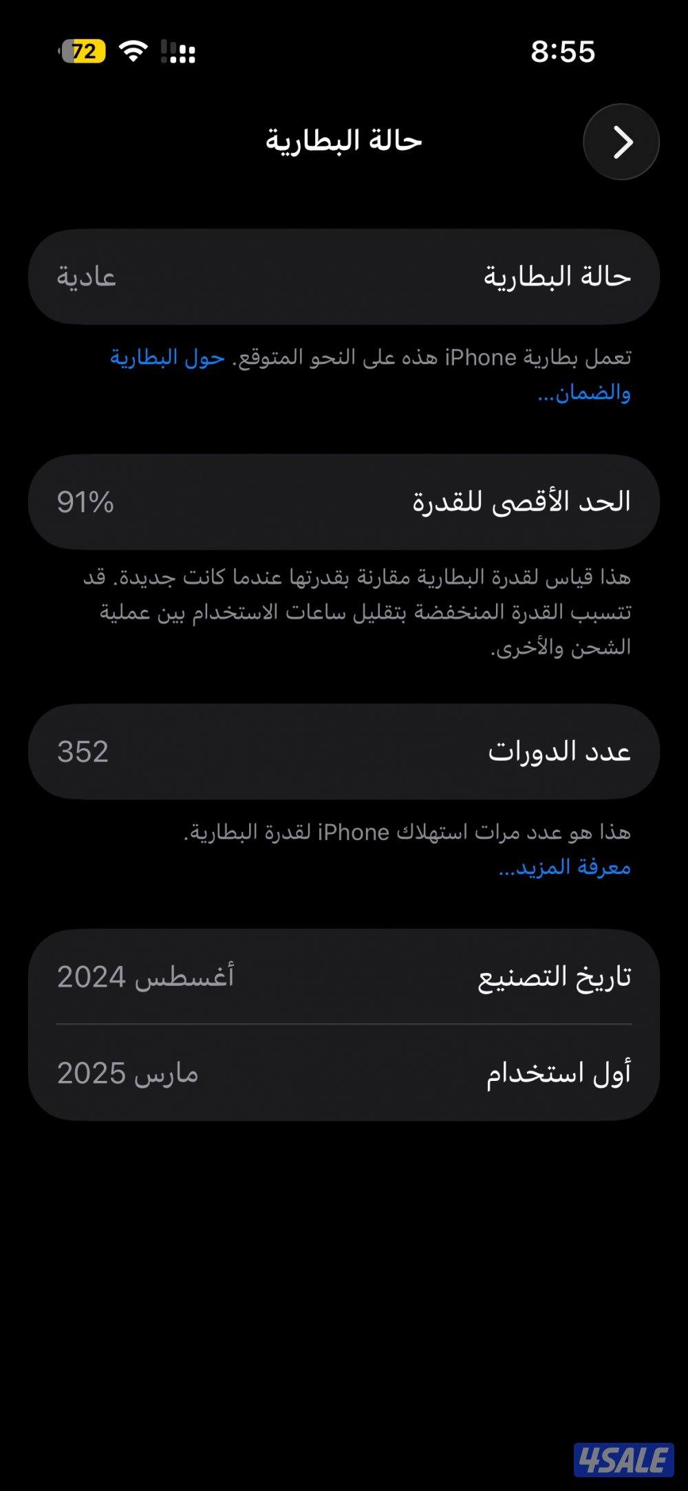 ايفون 16 نظيف جداً بحالة ممتازة2