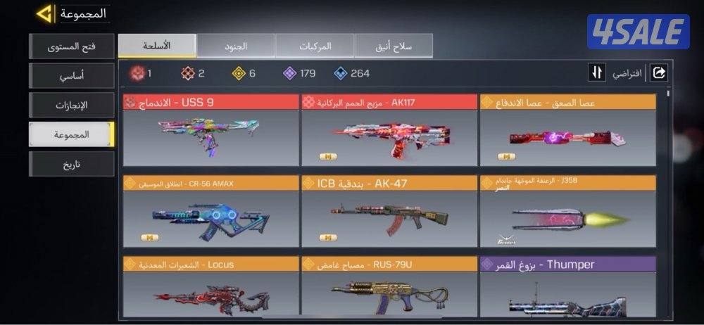 للبيع حساب كود موبايل مربوط اكتفجن1