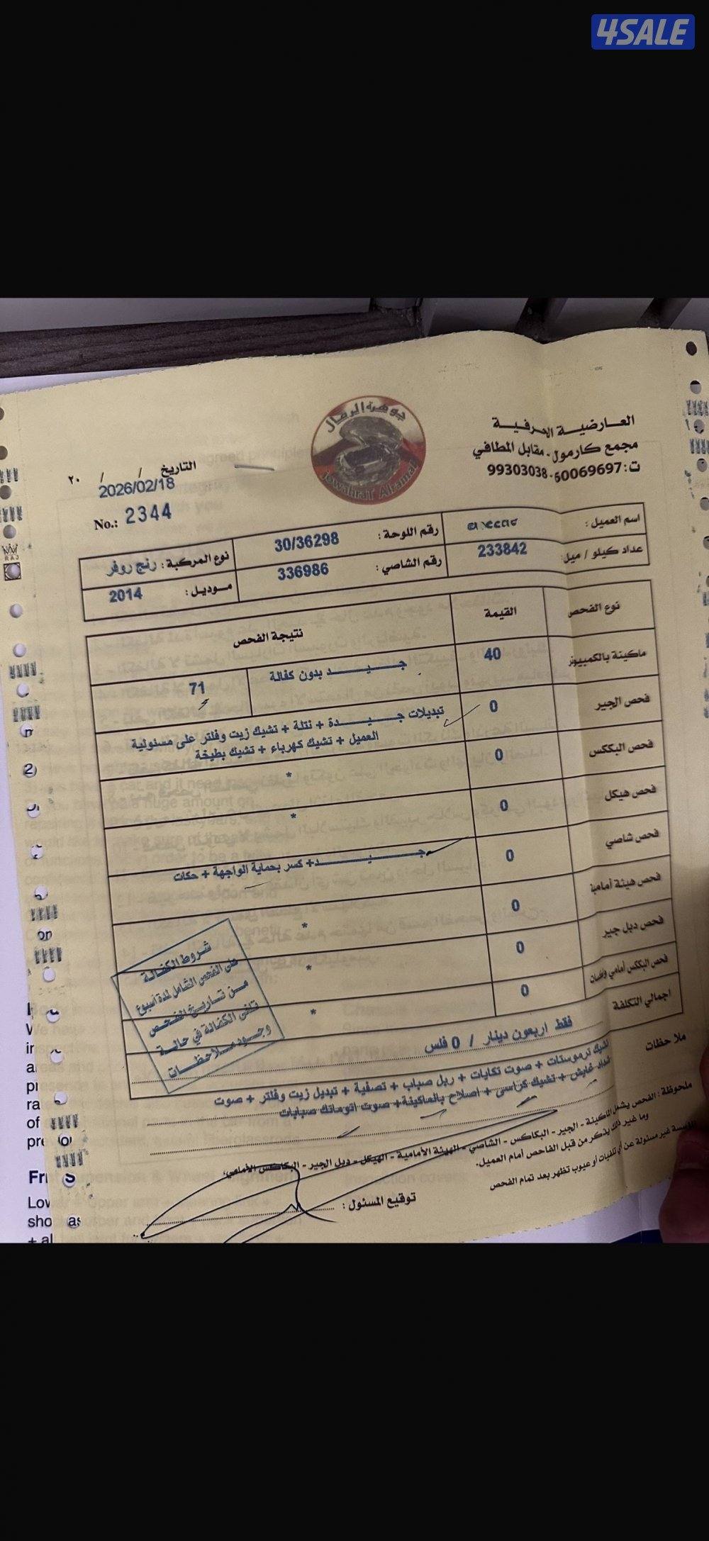 رنج سبورت 20148