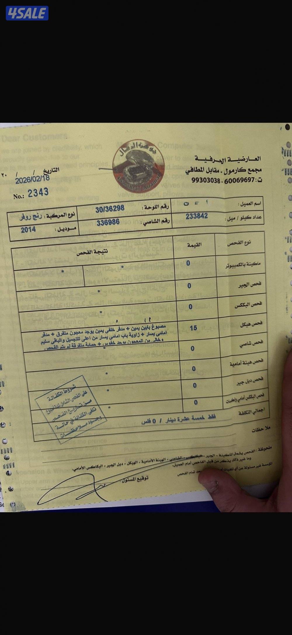 رنج سبورت 20149