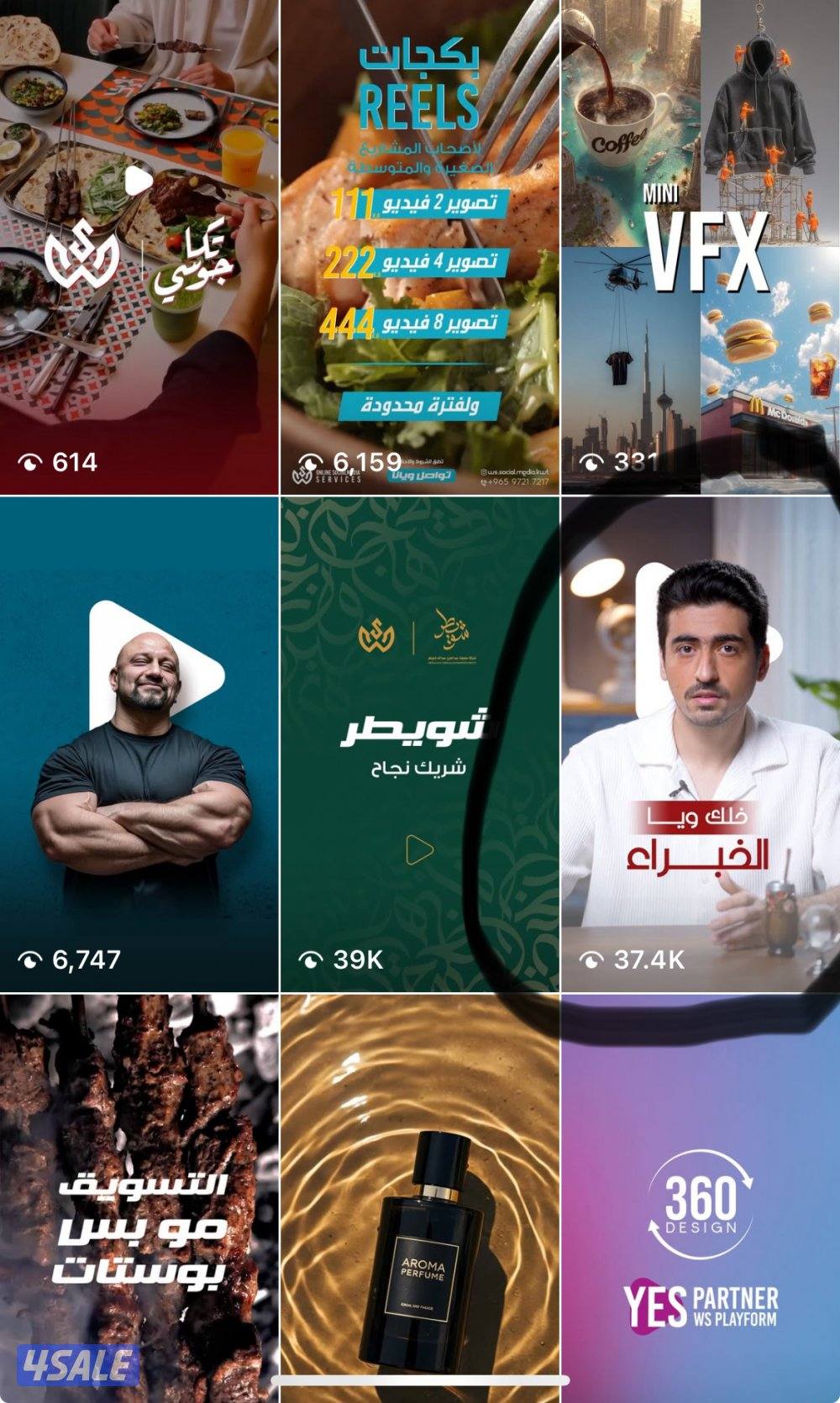 صانع محتوى2