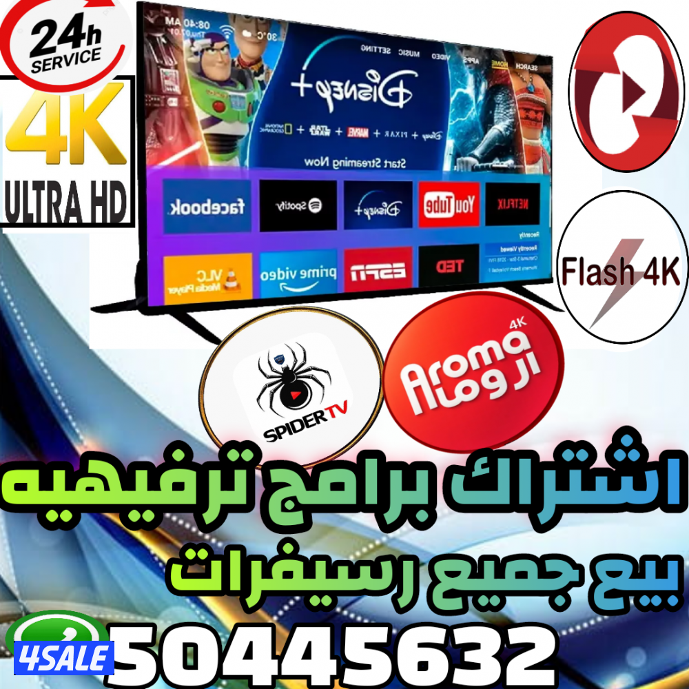 🔴بيع رسيفرات🔴تجديد اشتراكات🔴اسعار منافسه🔴1