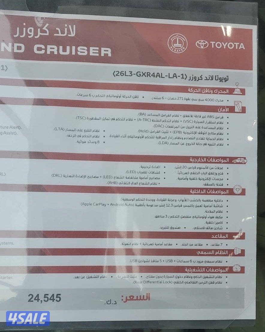 لاندكروزر GXR -Aero موديل 2026 اصففففففار استلام من الوكالة8