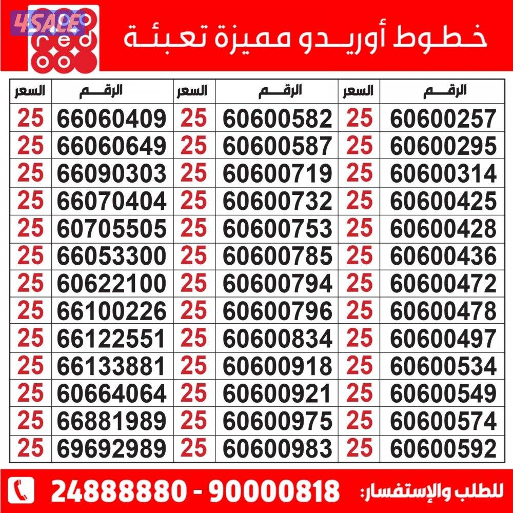 خطوط مميزة تعبئة مدريد الرقعي3