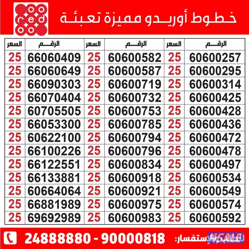 خطوط مميزة تعبئة مدريد الرقعي4