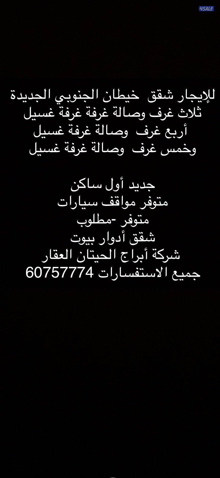 خيطان الجنوبي الجديدة0