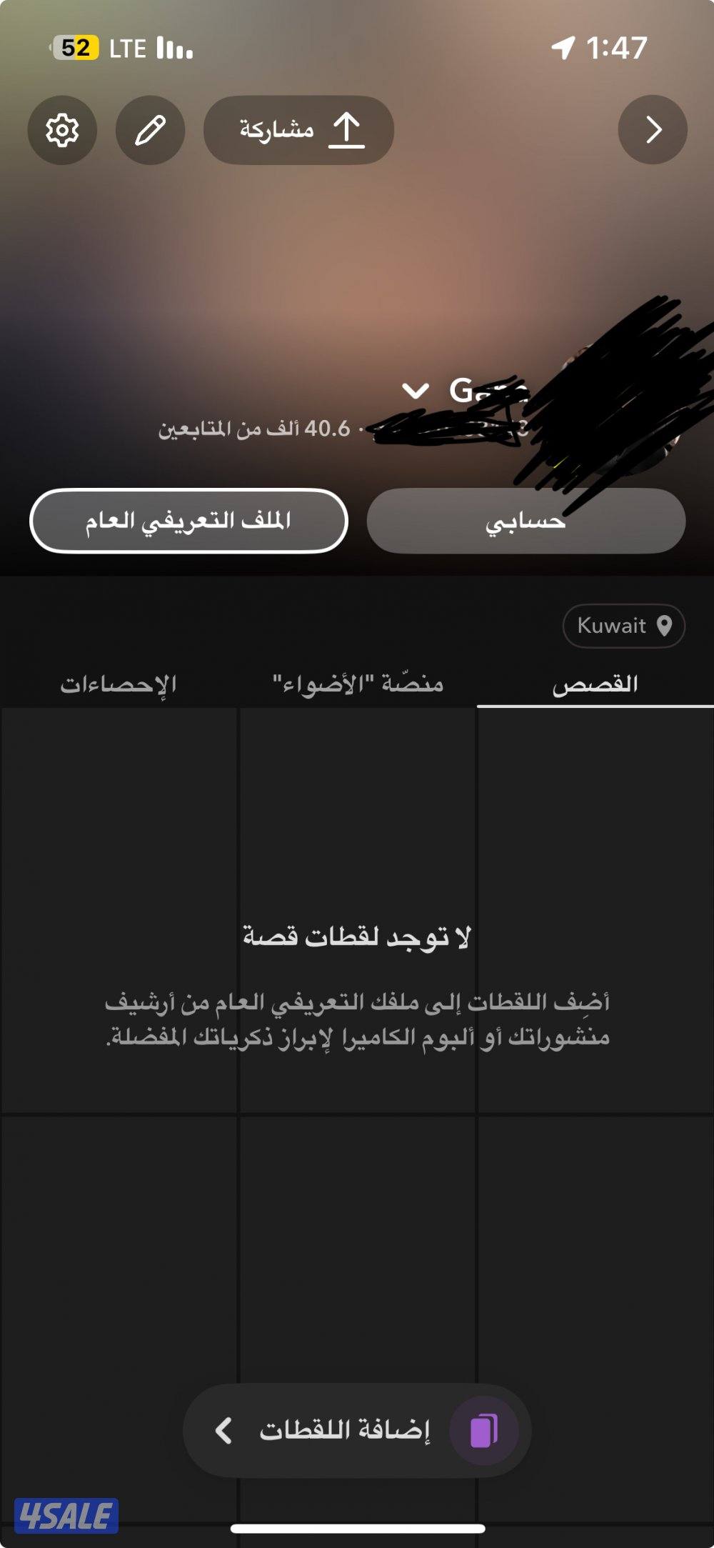 حساب سناب شات 40K متابع!!!!! ومشاهدات عاليييه جداً1