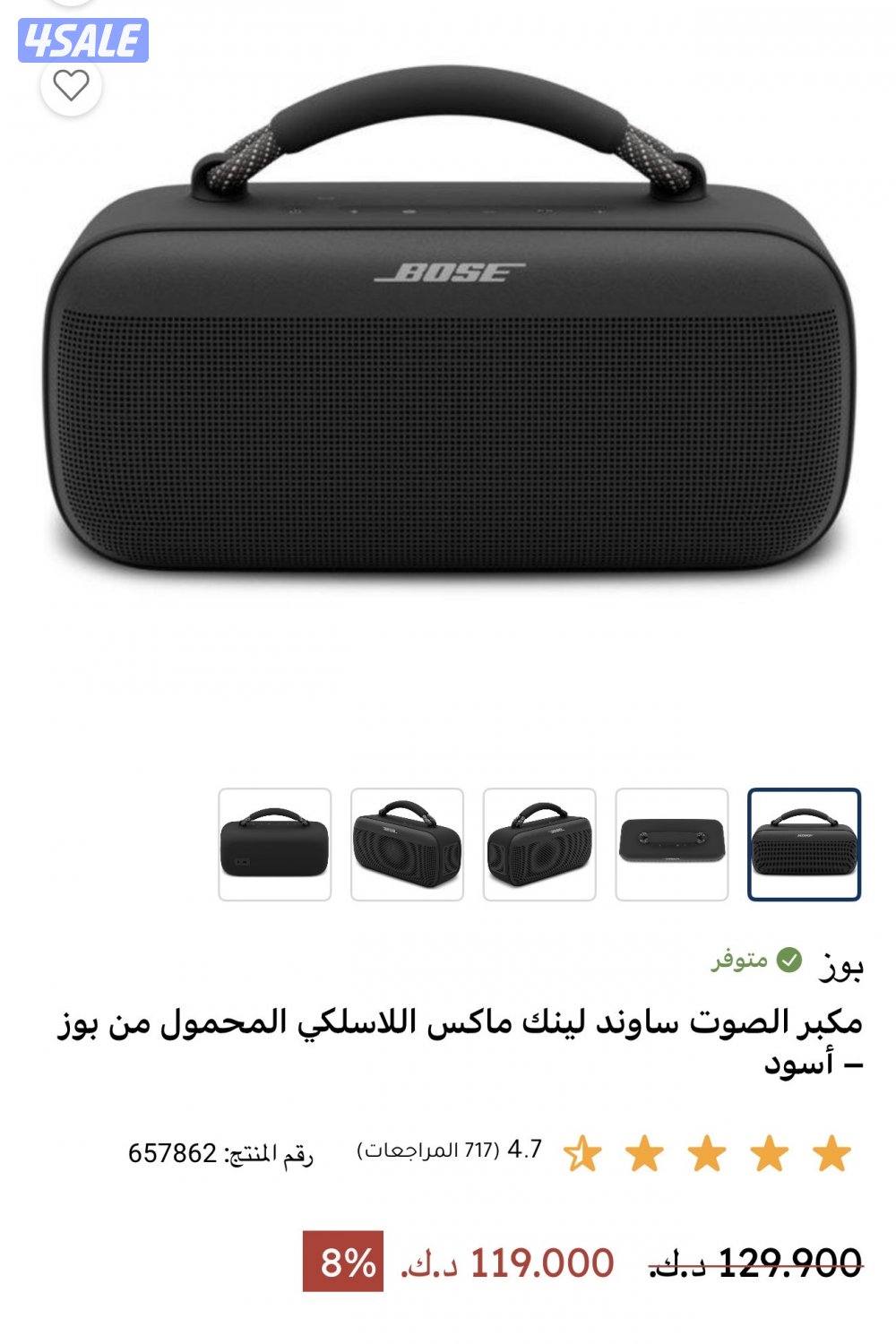 للبيع سماعه بوز اكبر حجم3