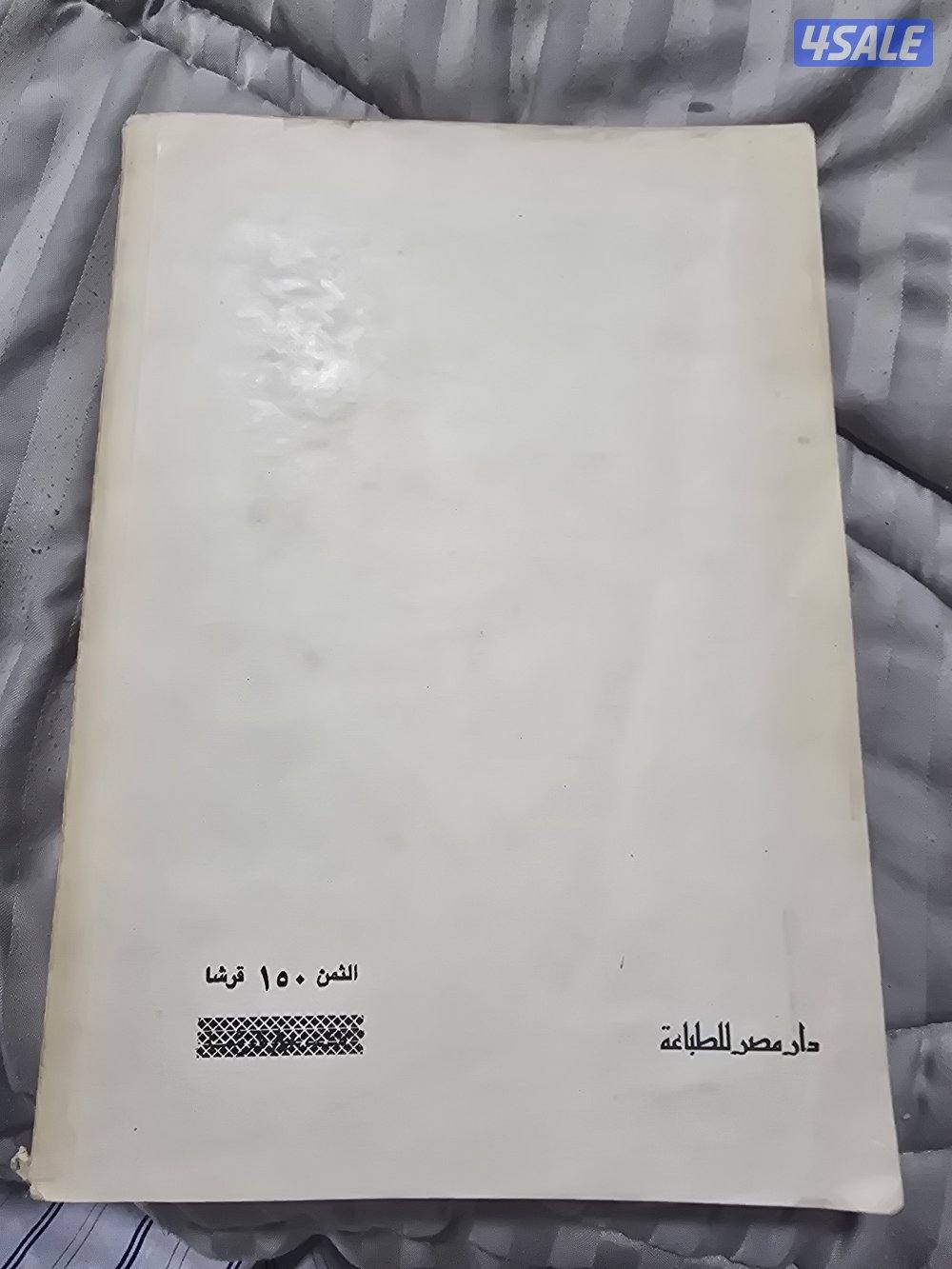 الظهر والموقع أرسله لك عبر الواتس1