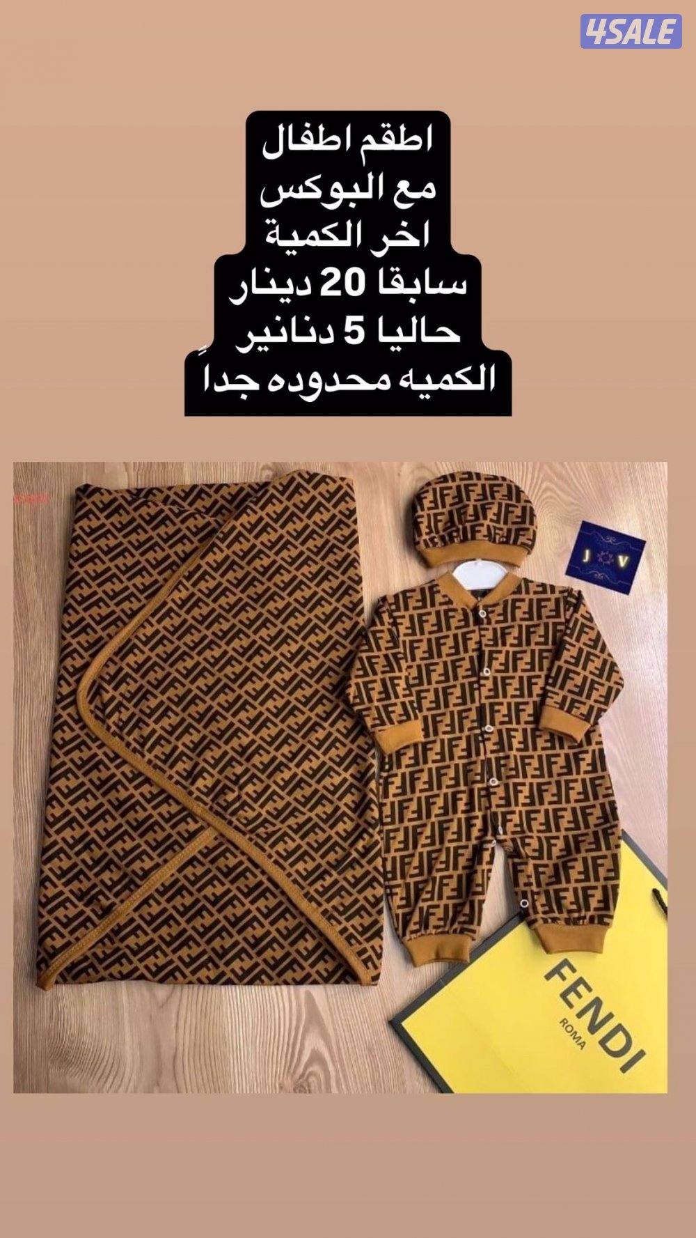 اطقم اطفال ماكة0