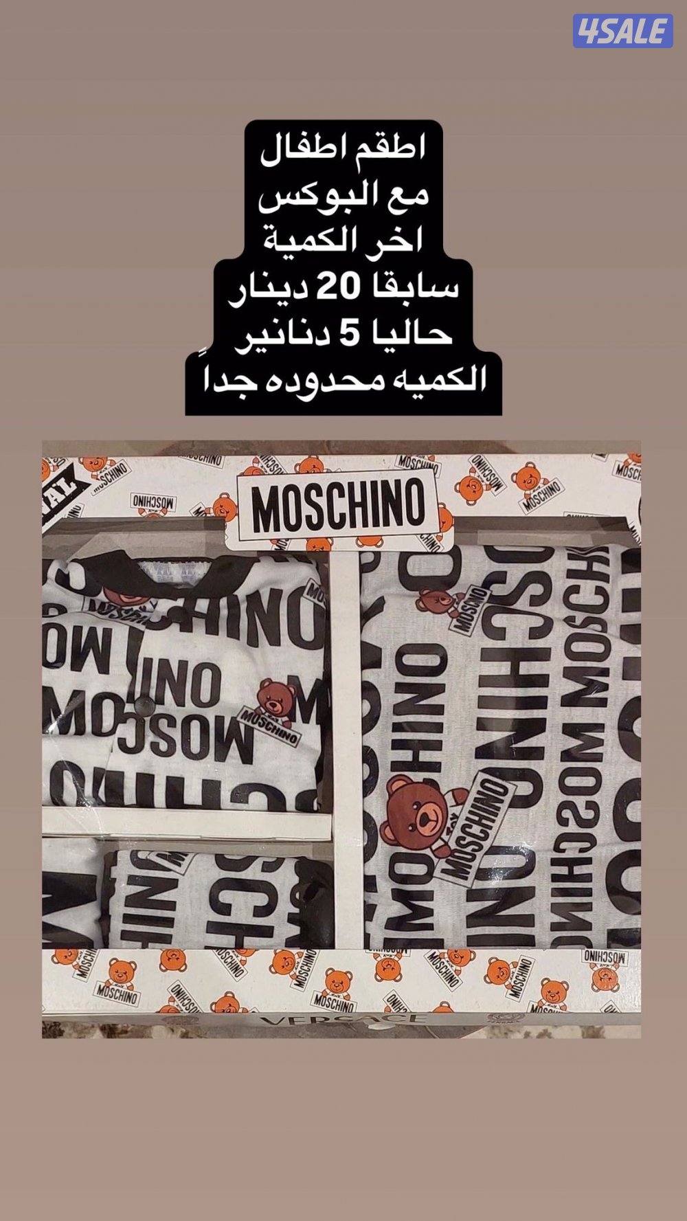 اطقم اطفال ماكة1