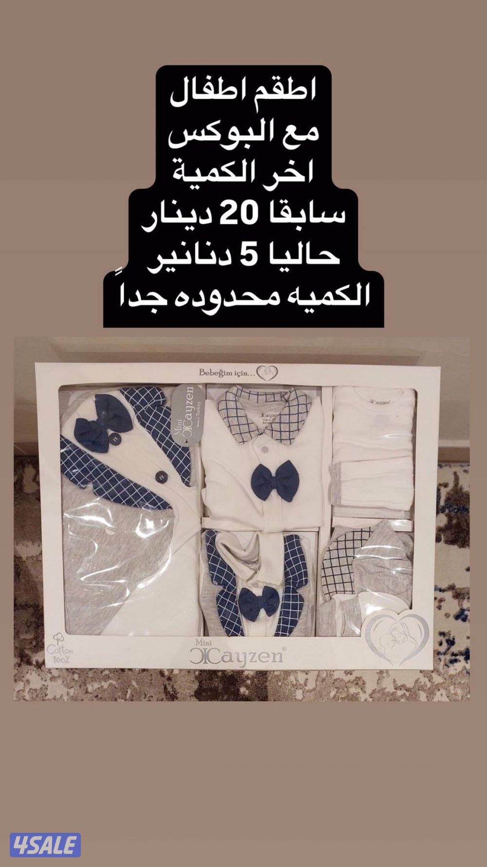 اطقم اطفال ماكة2