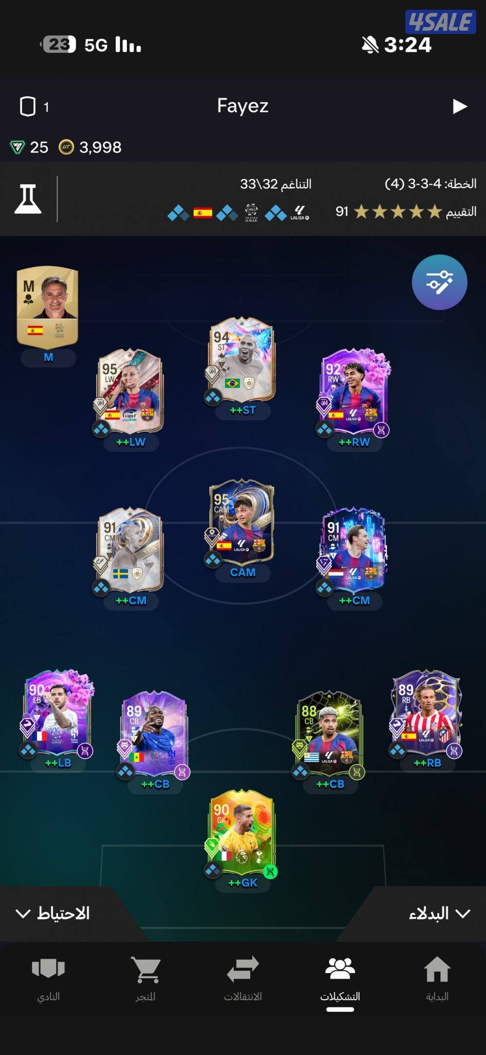 حساب فيفا قوي0