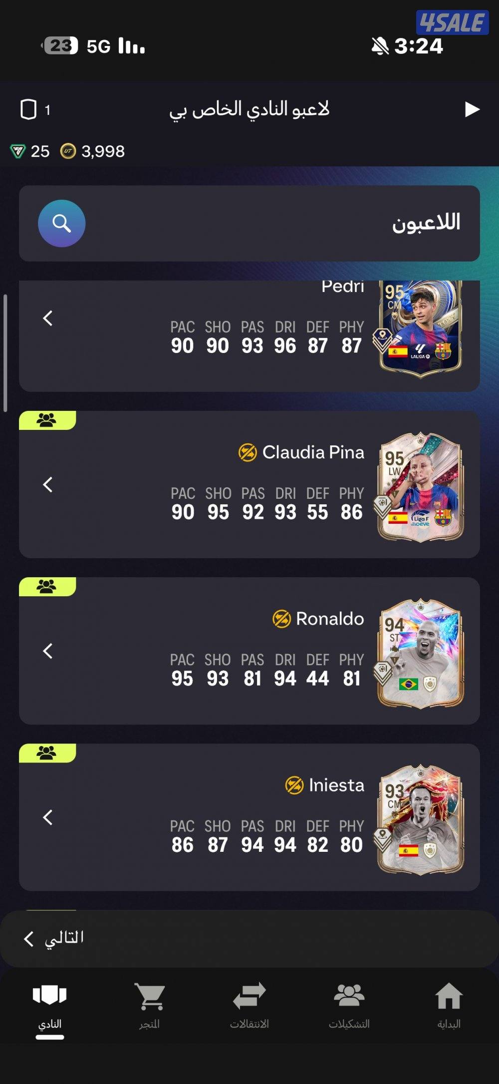 حساب فيفا قوي1